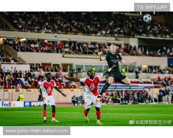 摩纳哥传切结合得当，客场表现稳定可靠